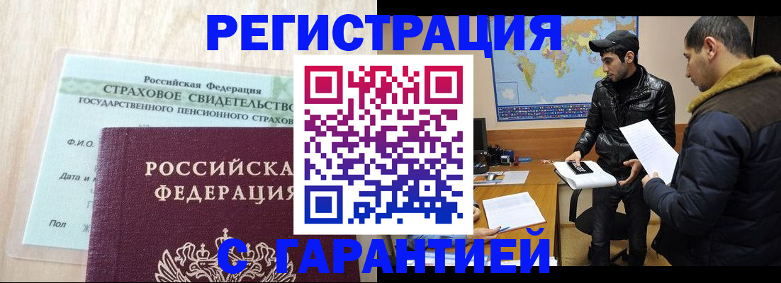 временная регистрация поиск в Корсакове