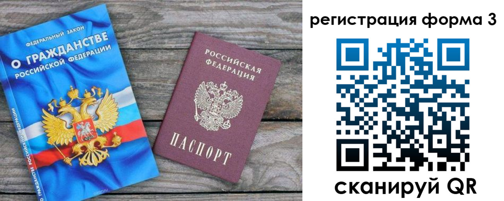прописка регистрация в Корсакове