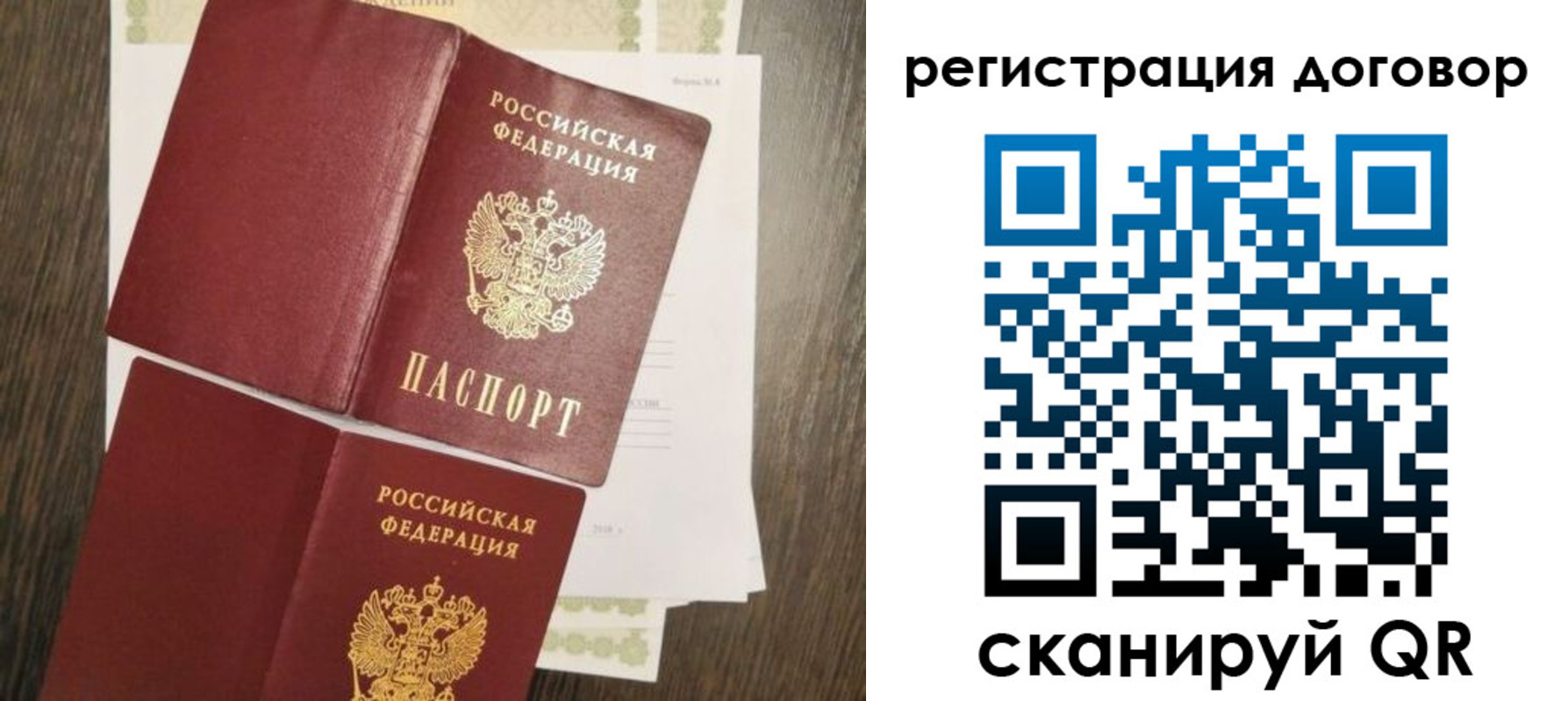 временная регистрация гарантия в Корсакове