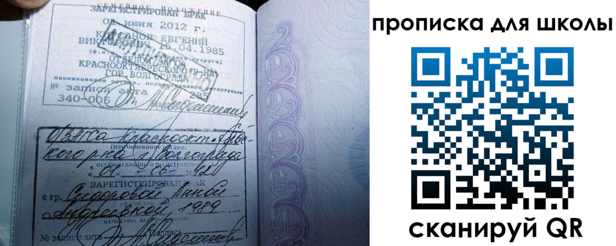 прописка для школы в Корсакове