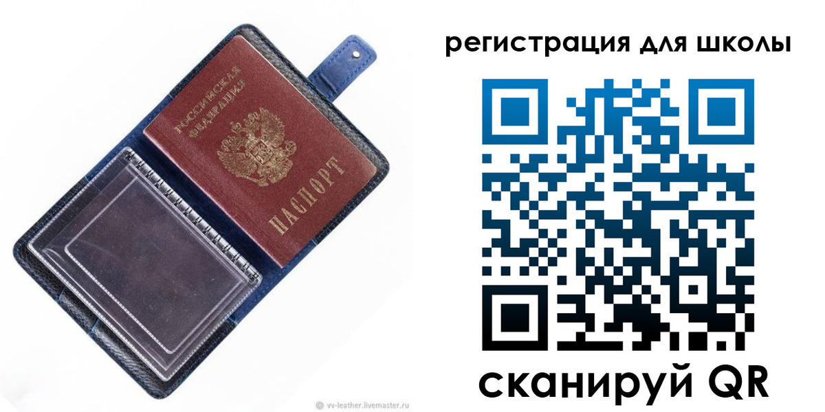 прописка для работы в Корсакове