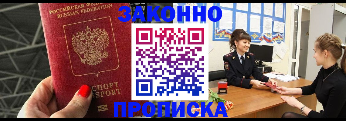 временная регистрация поиск в Корсакове