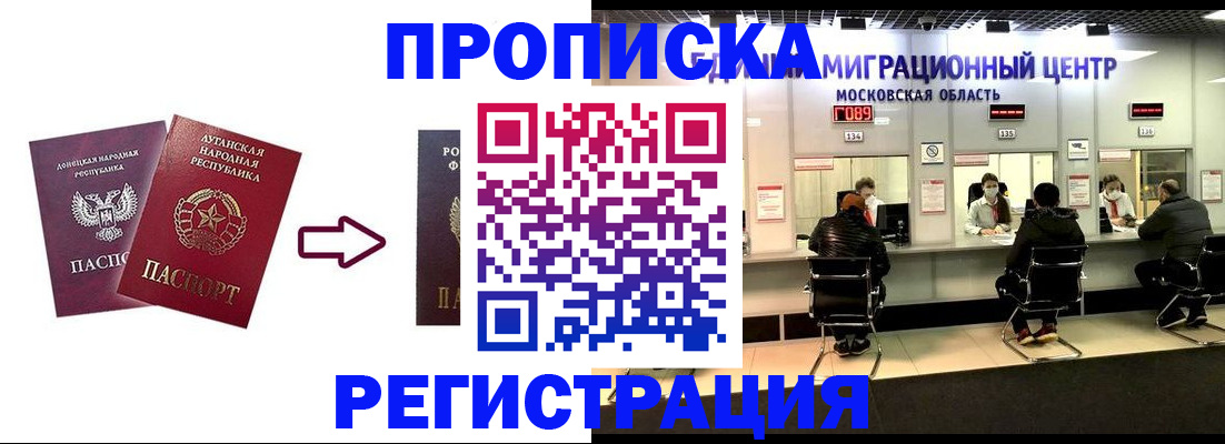 временная регистрация законно в Корсакове