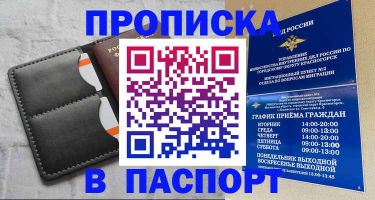 миграционный учет в Корсакове