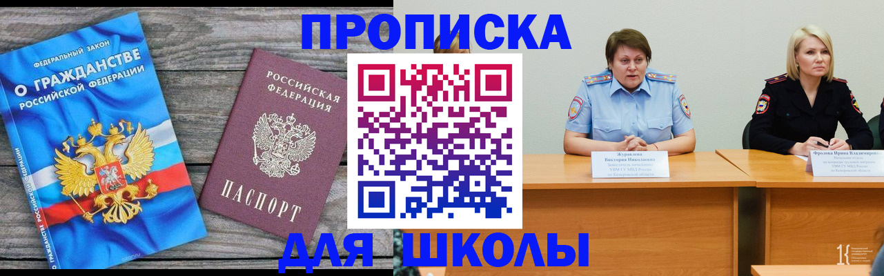 временная регистрация госуслуги в Корсакове