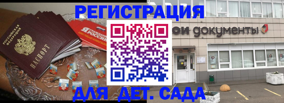 временная регистрация поиск в Корсакове