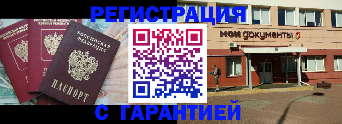 временная регистрация 2025 в Корсакове
