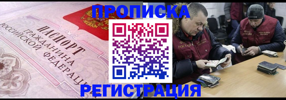 временная регистрация законно в Корсакове