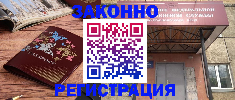 прописка поиск в Корсакове